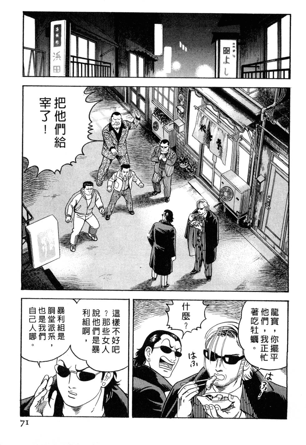 第67页