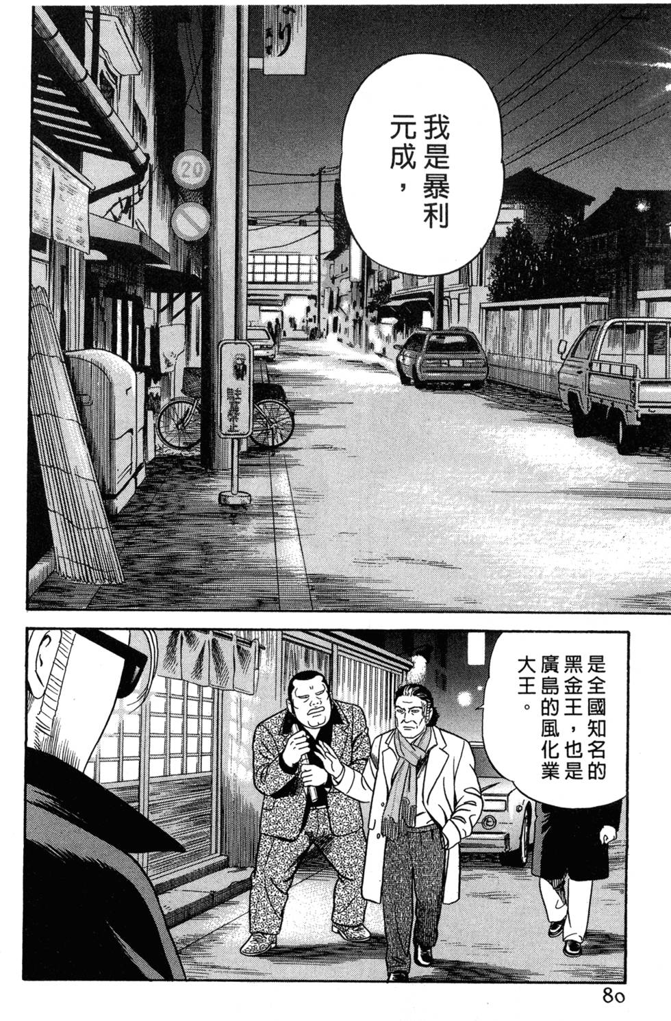 第76页