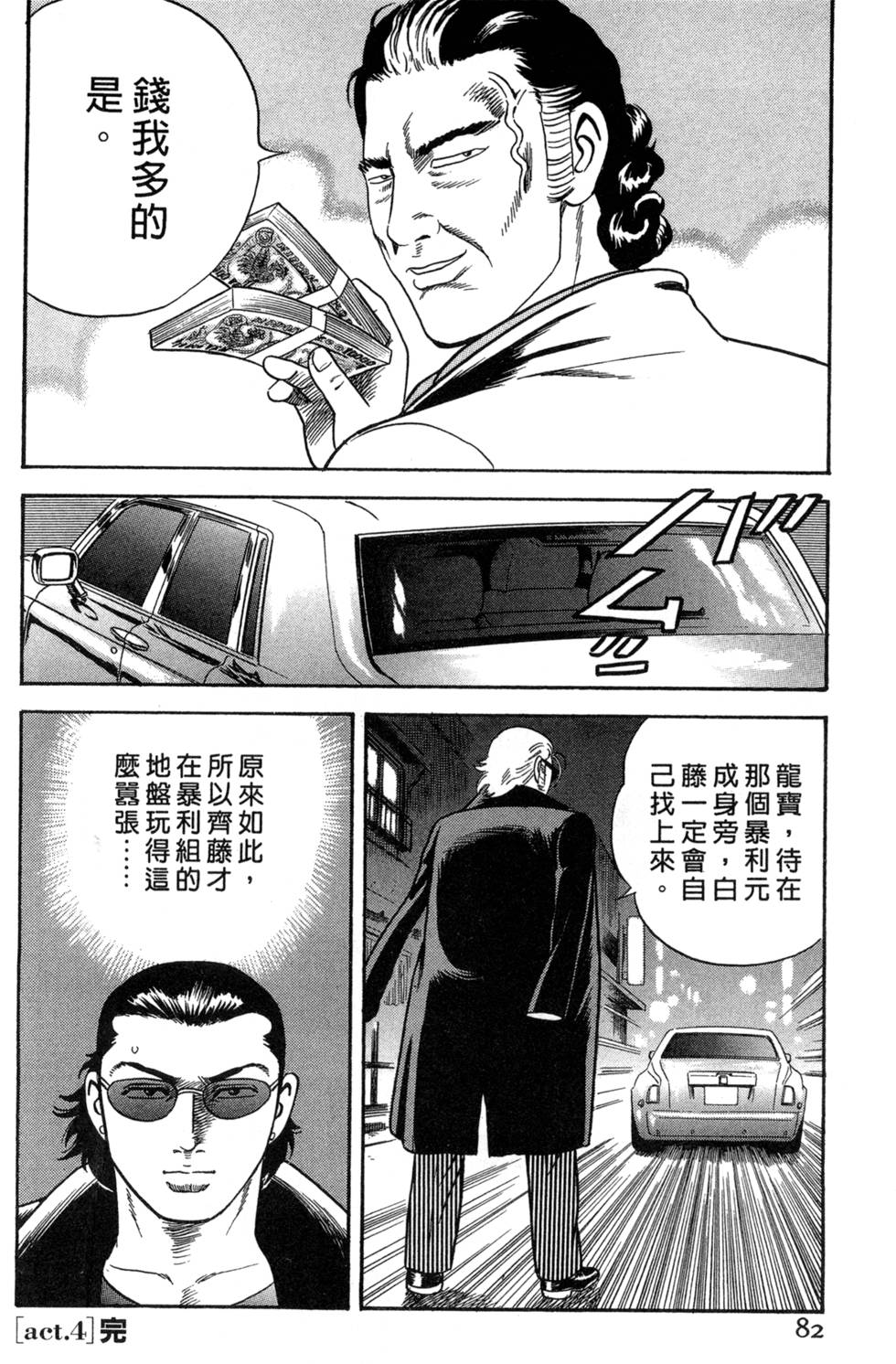 第78页