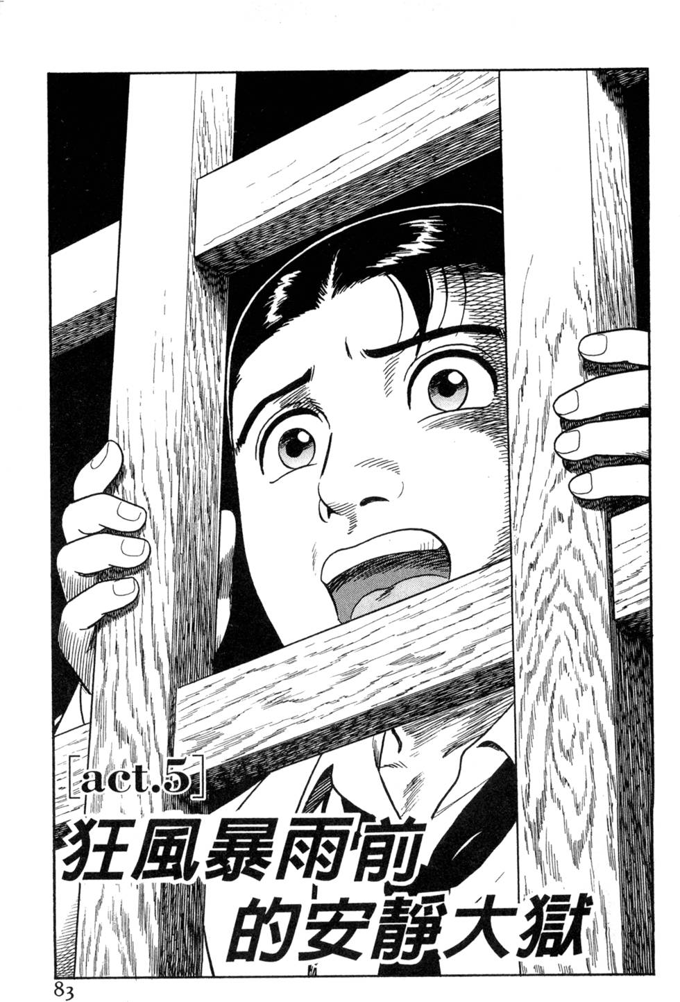 第79页