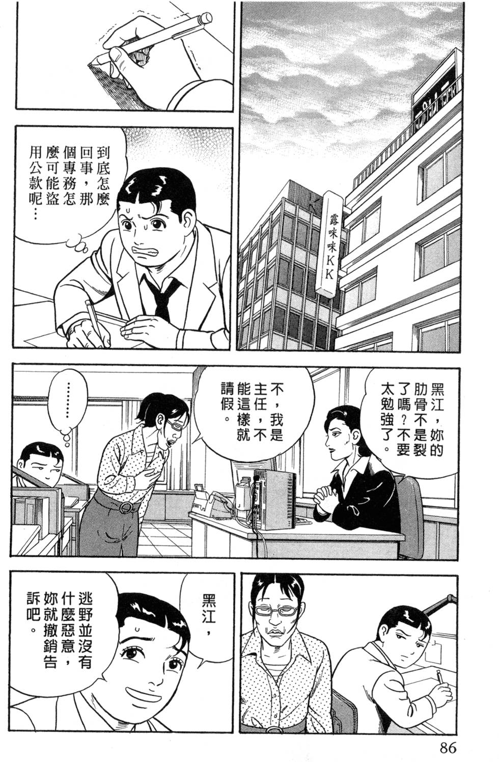 第82页