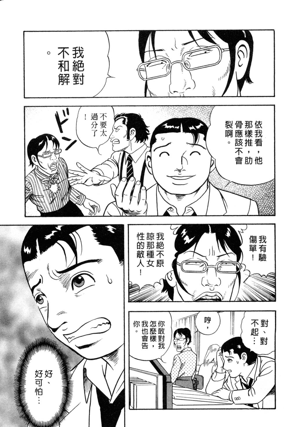 第83页