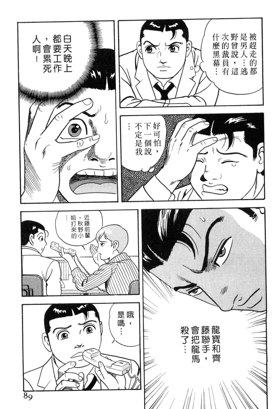 第85页