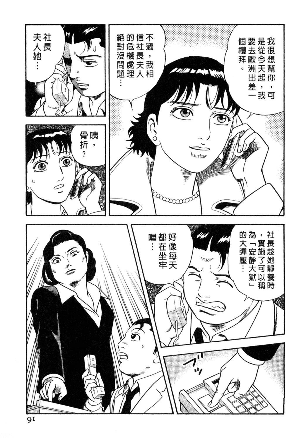 第87页
