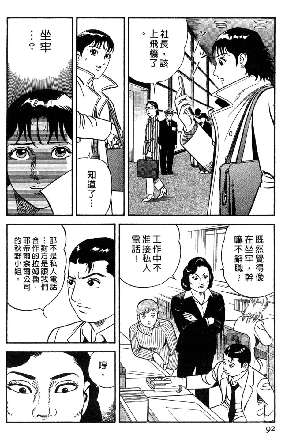 第88页
