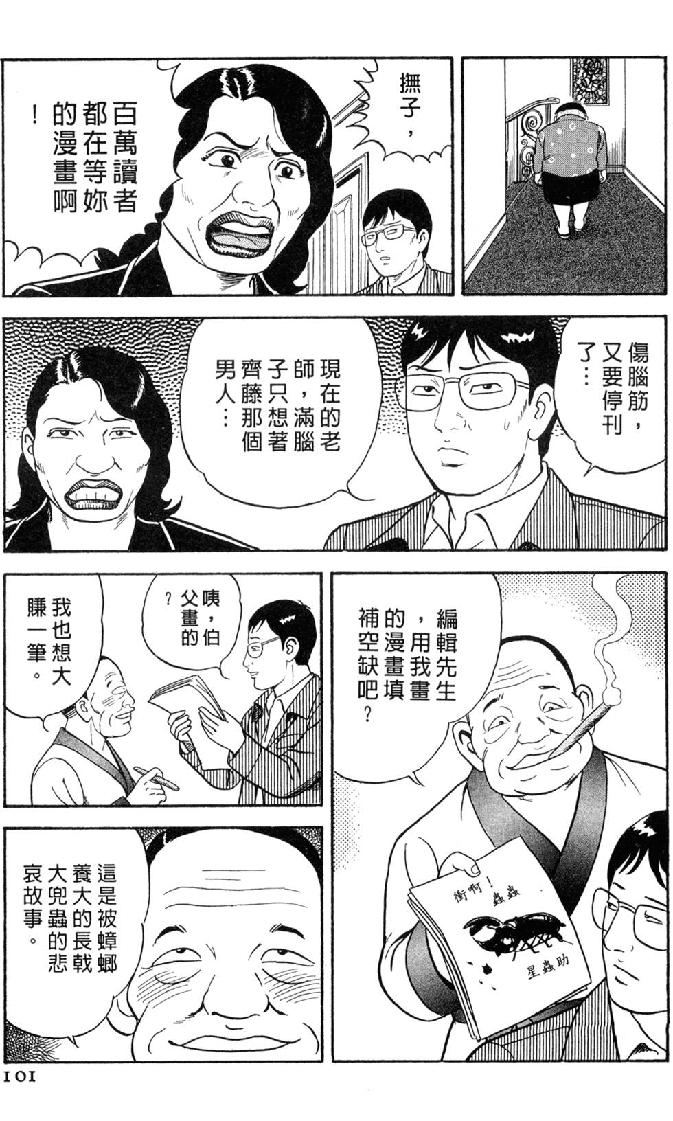 第97页