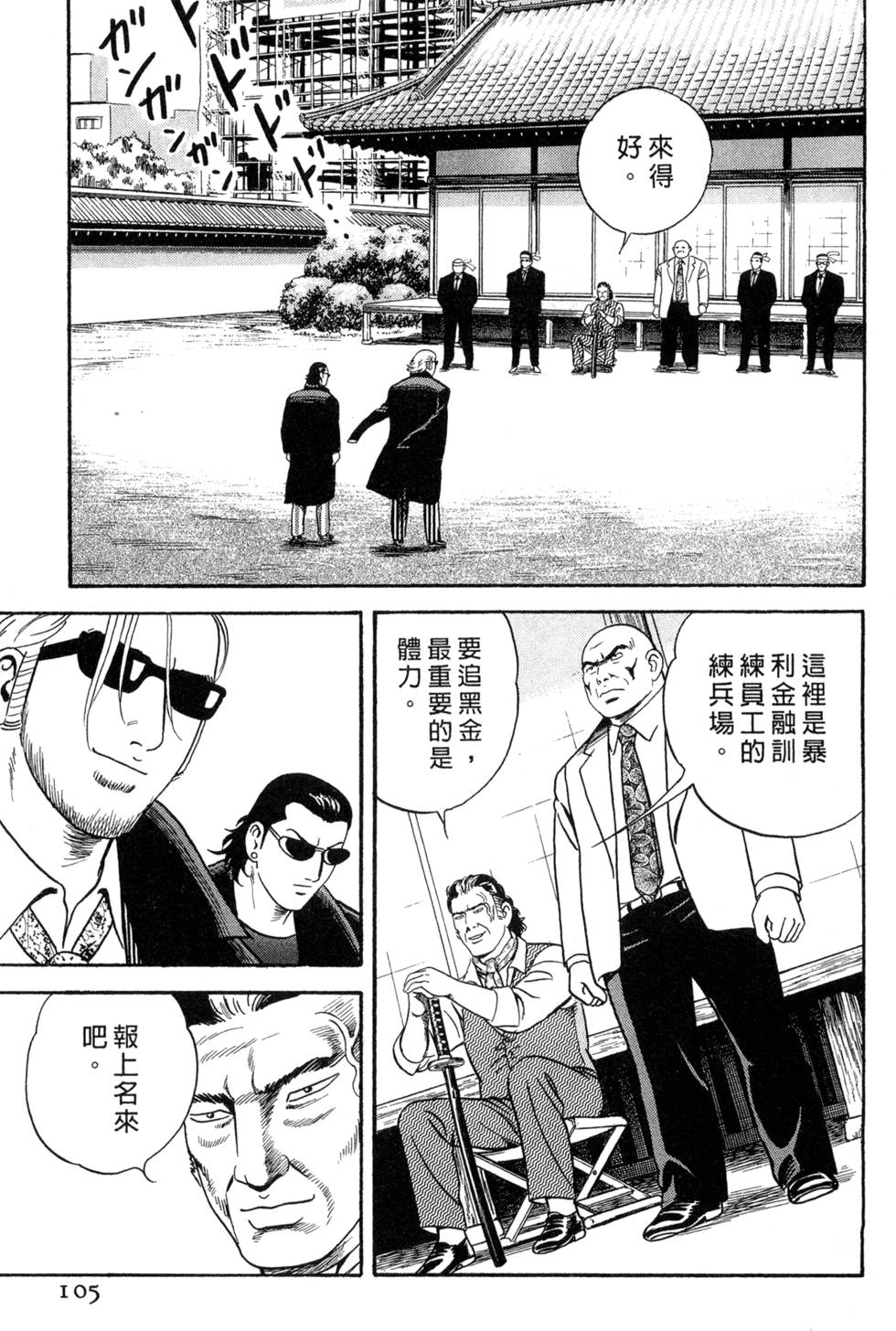 第101页