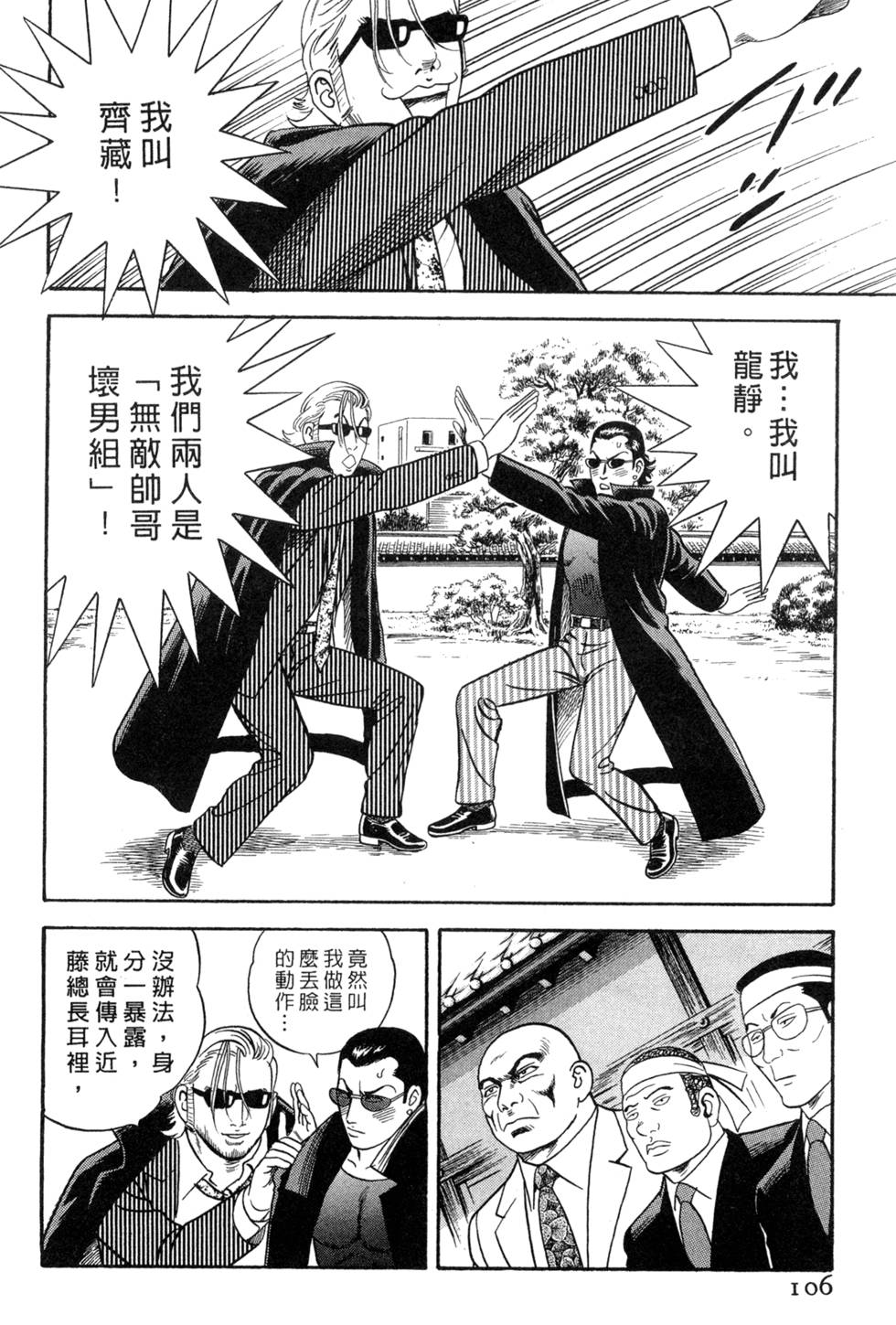 第102页