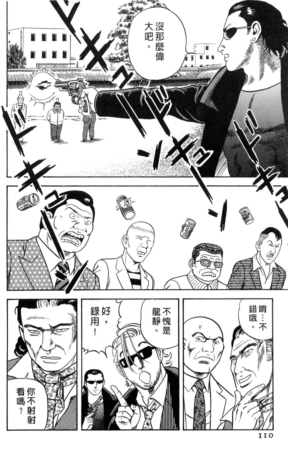第106页