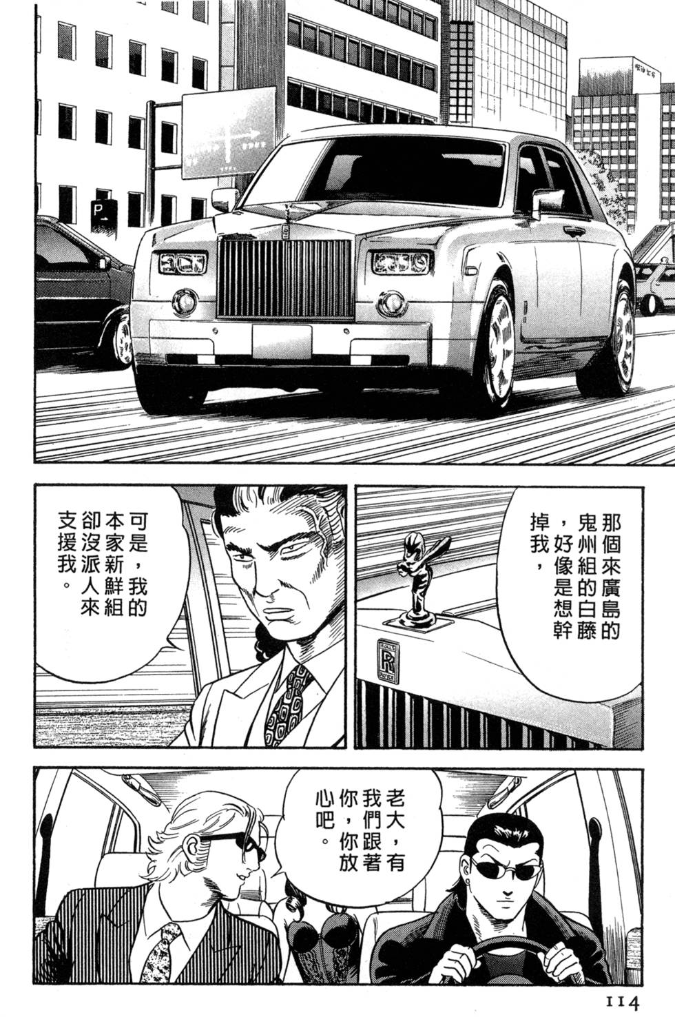 第110页