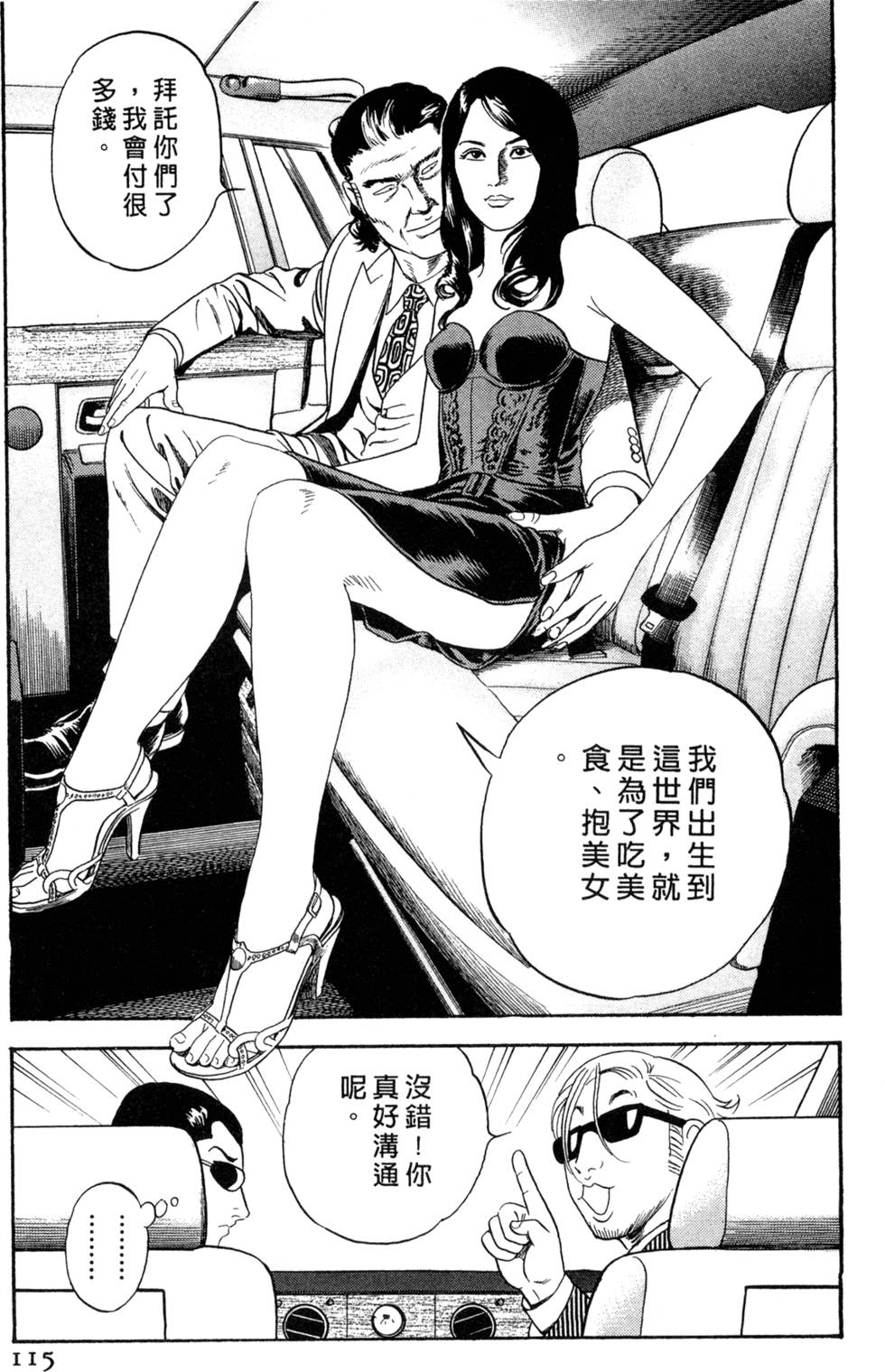 第111页