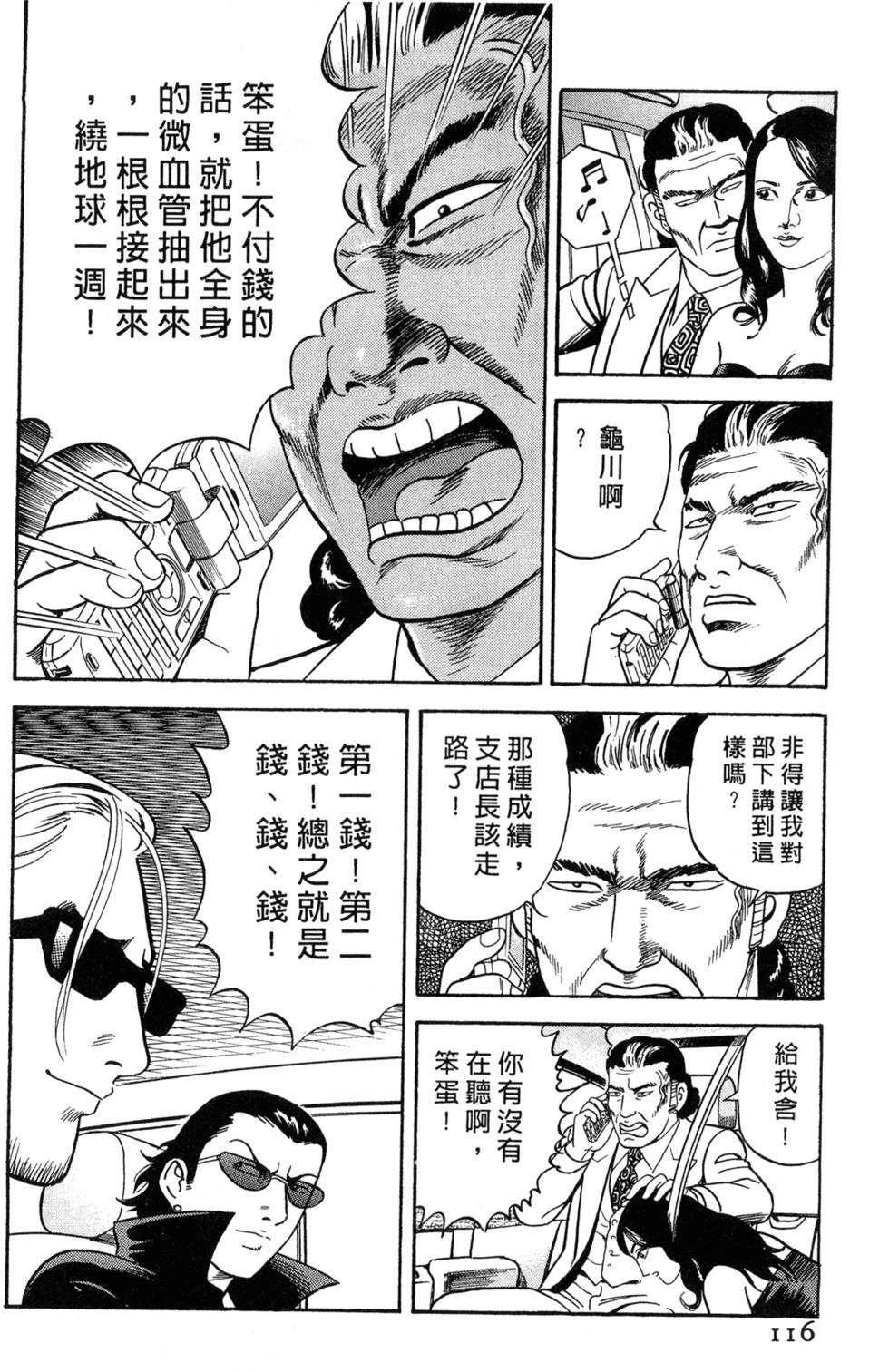 第112页
