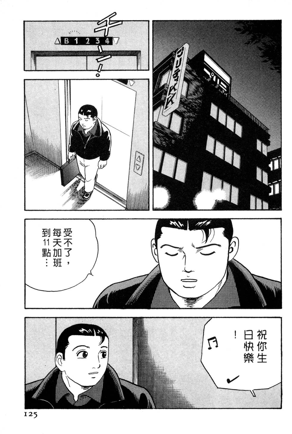 第121页