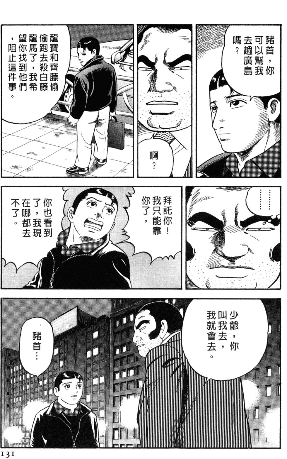 第127页