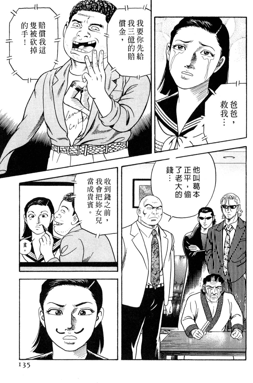 第131页