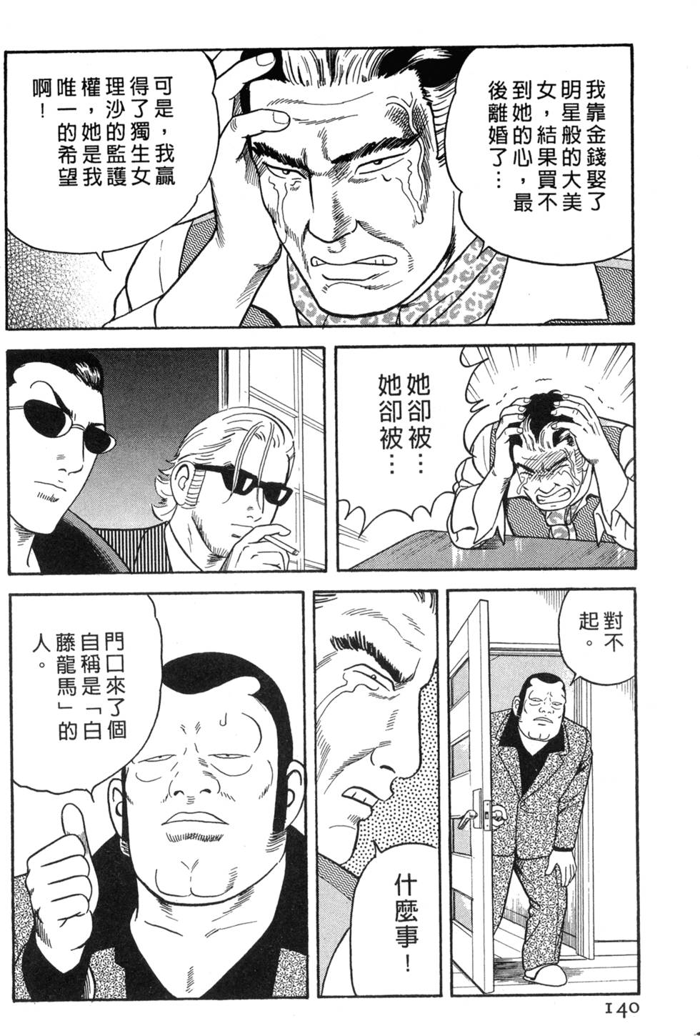 第136页