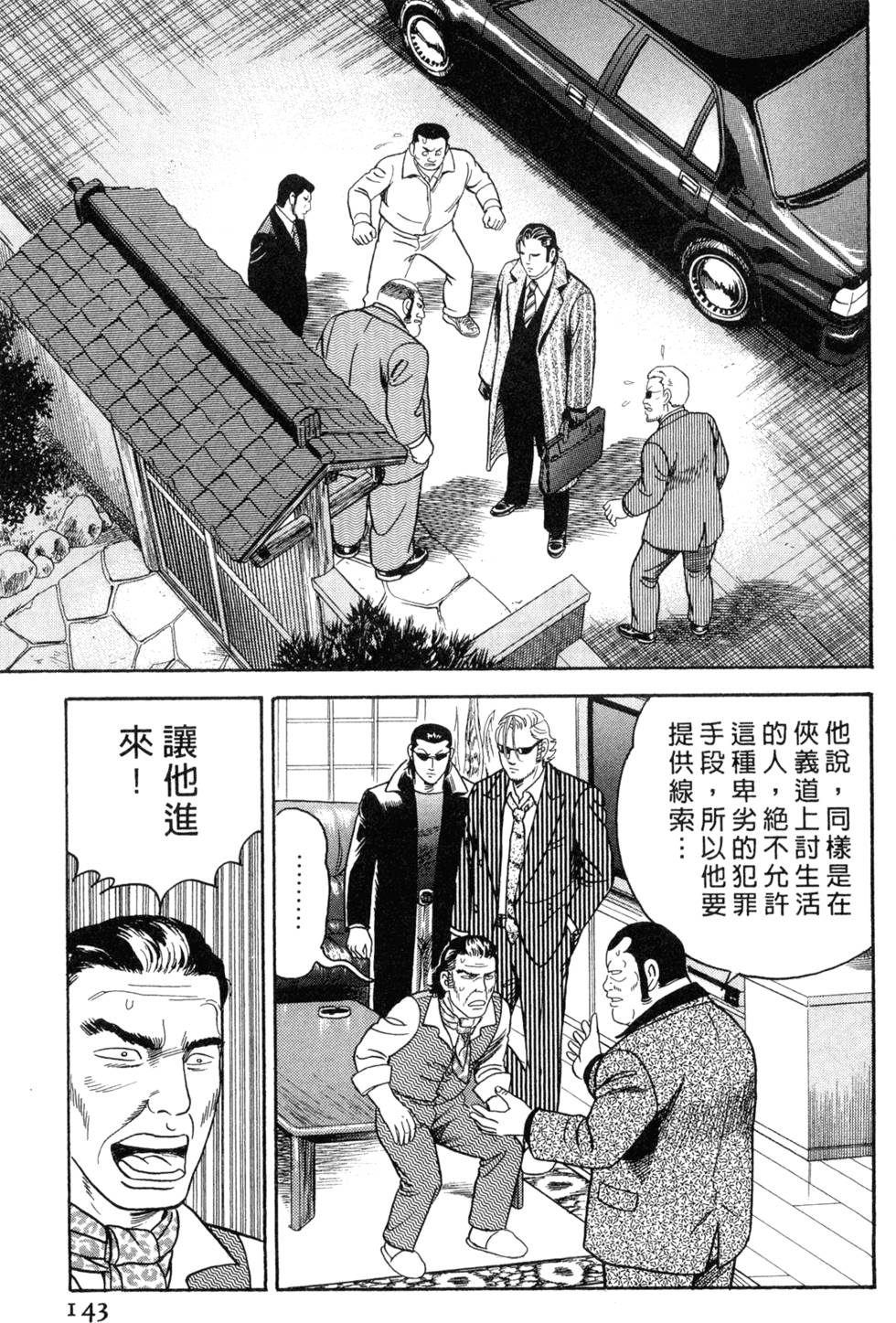 第139页