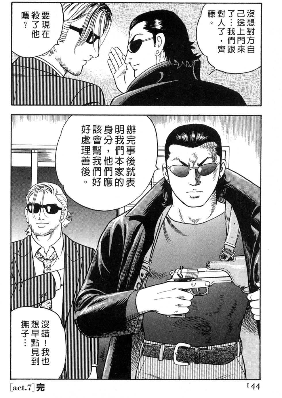 第140页