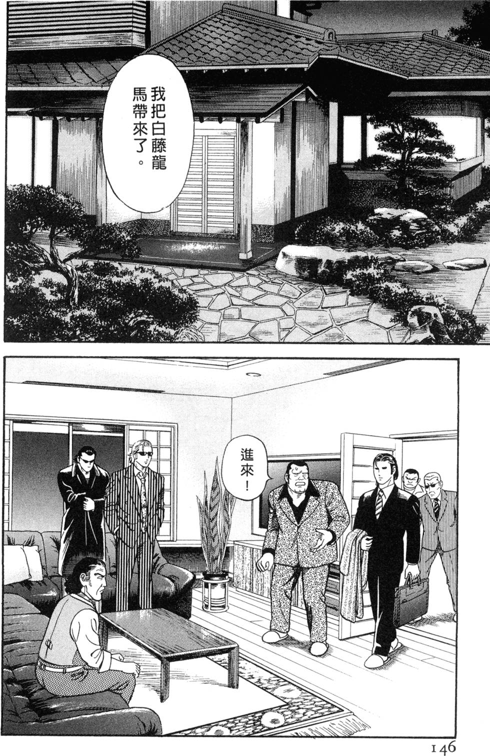第142页