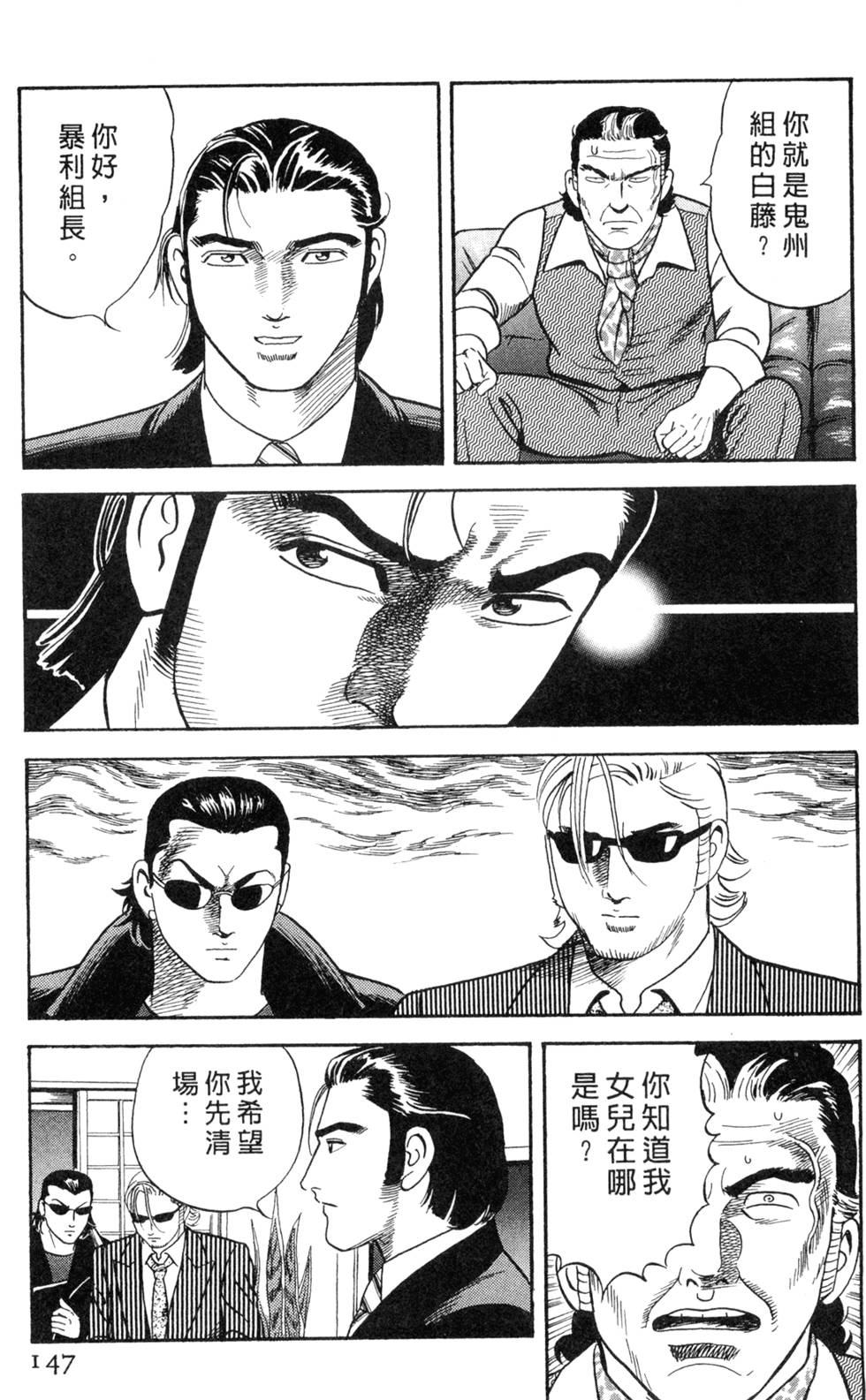 第143页