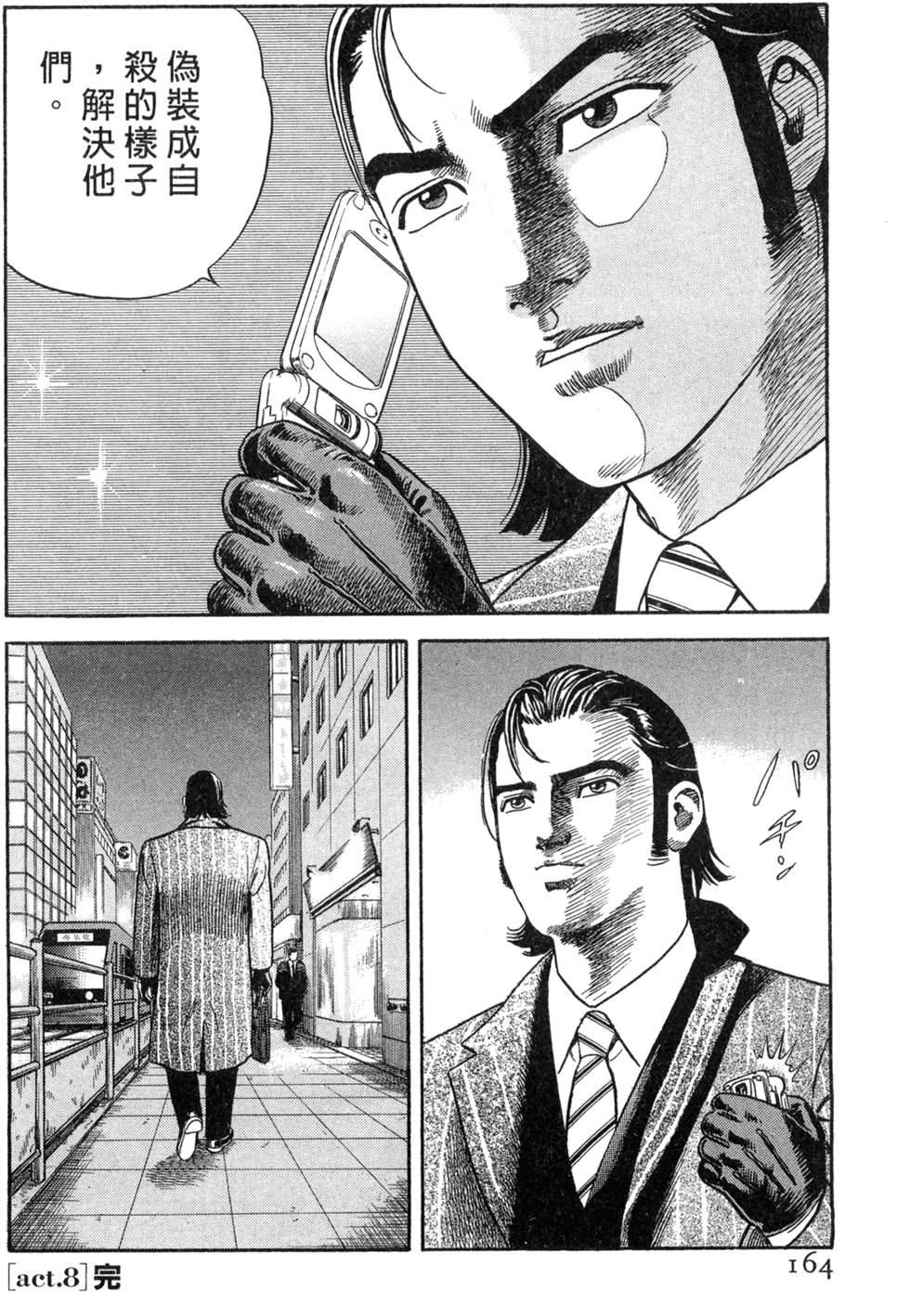 第160页