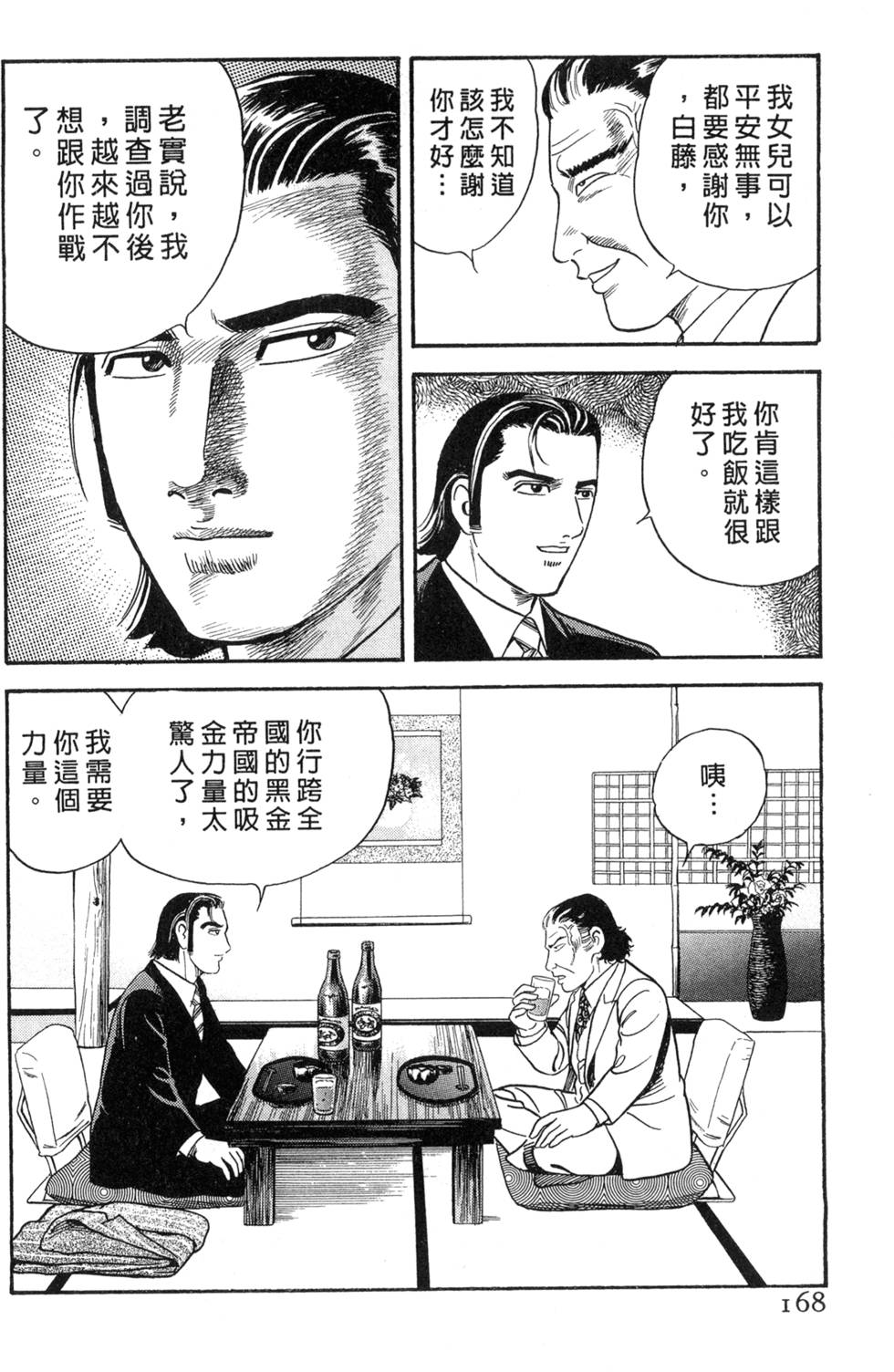 第164页