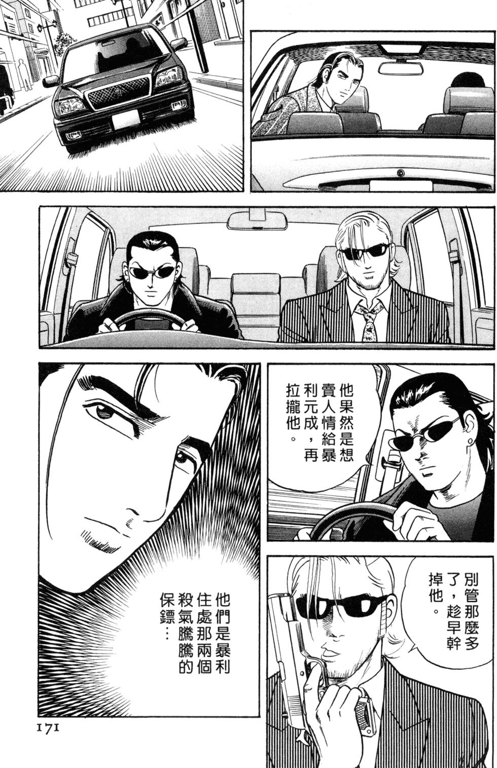 第167页