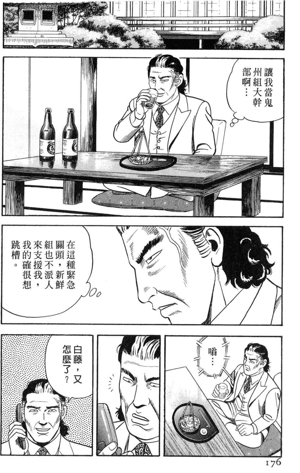 第172页