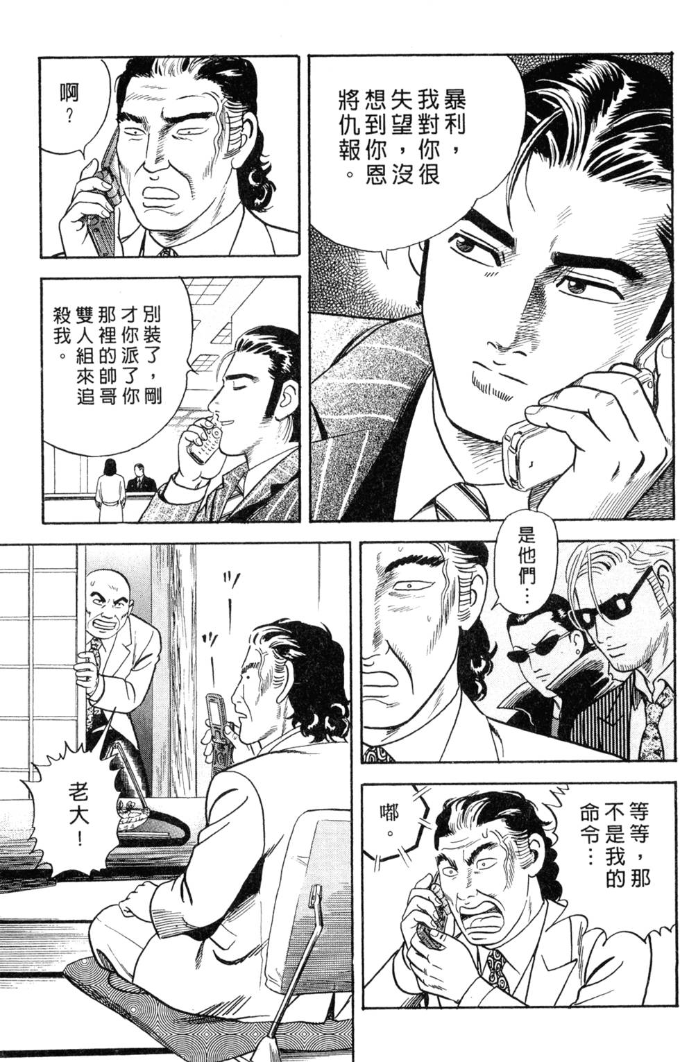 第173页
