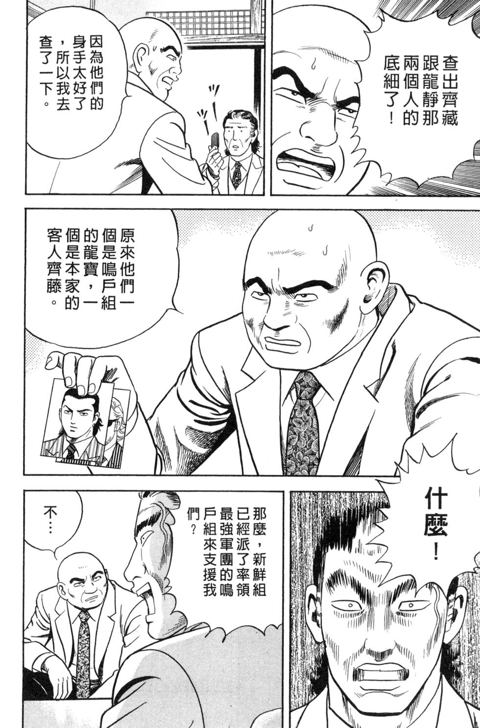 第174页