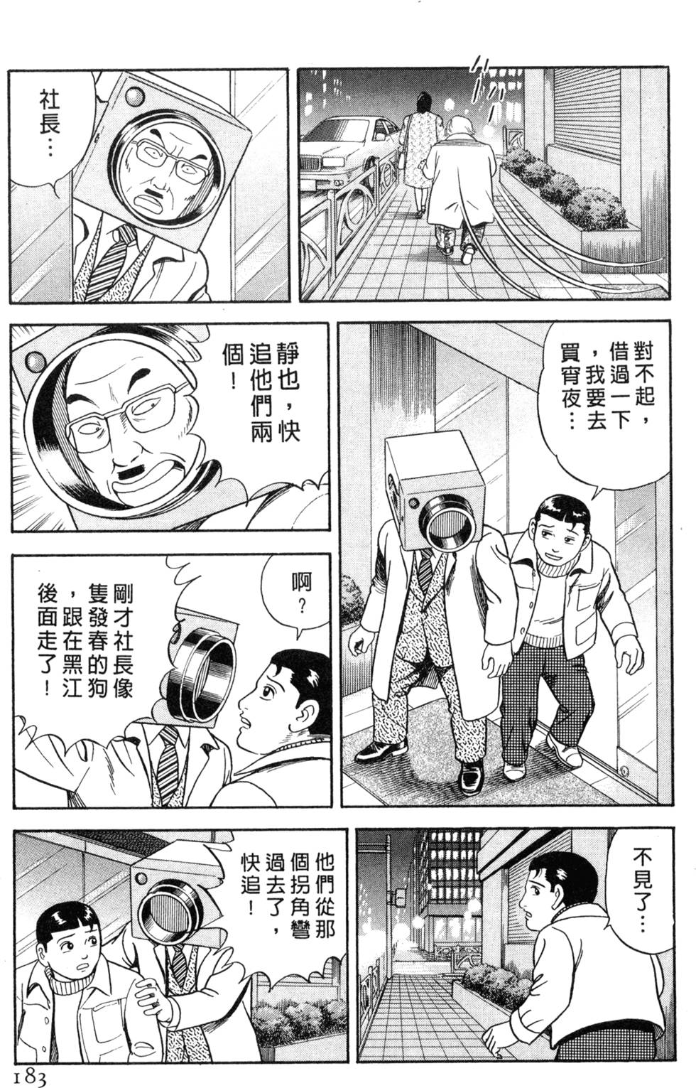 第179页
