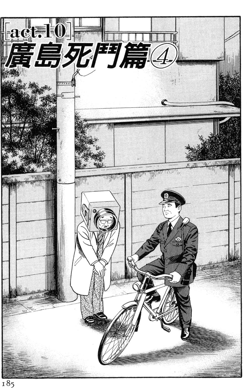 第181页