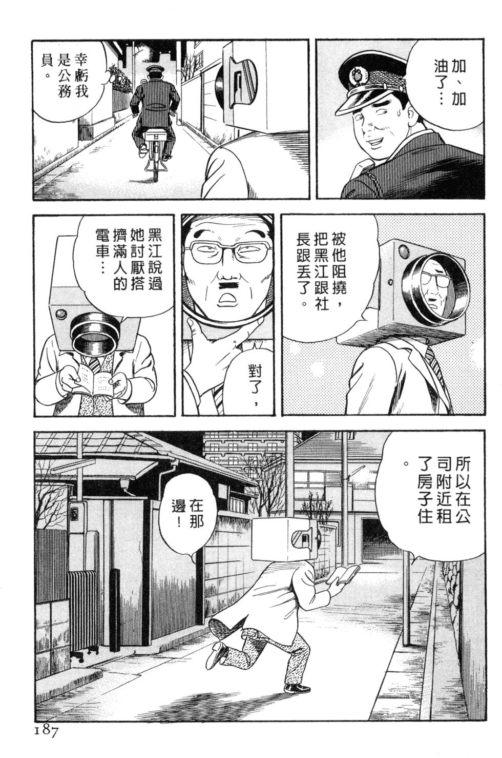 第183页