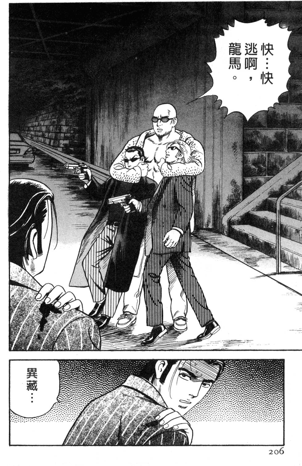 第202页