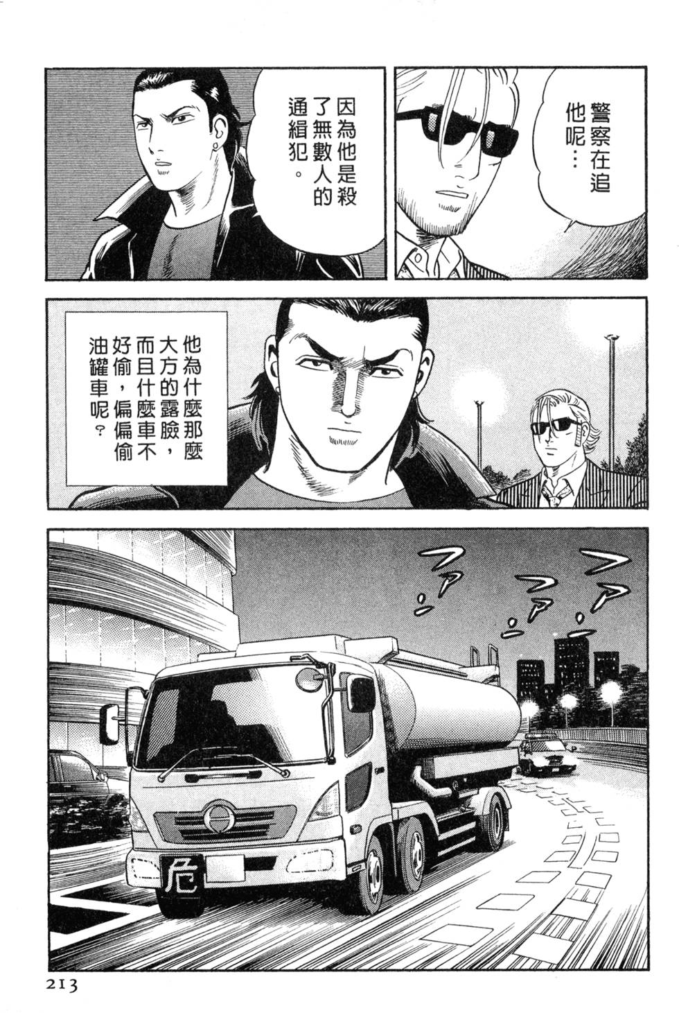 第209页
