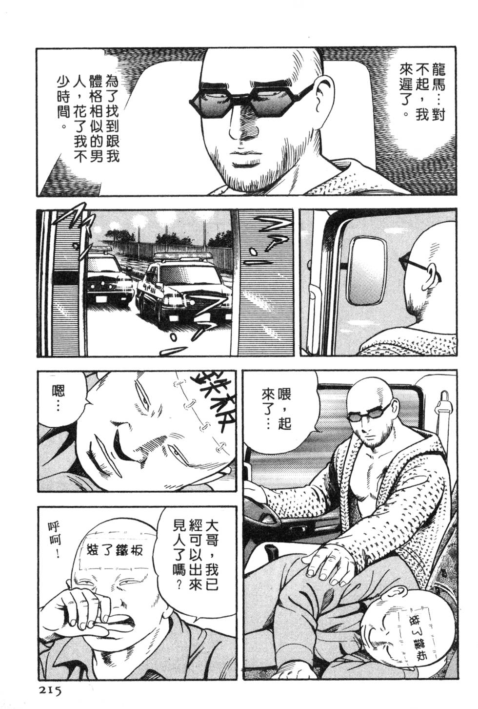 第211页