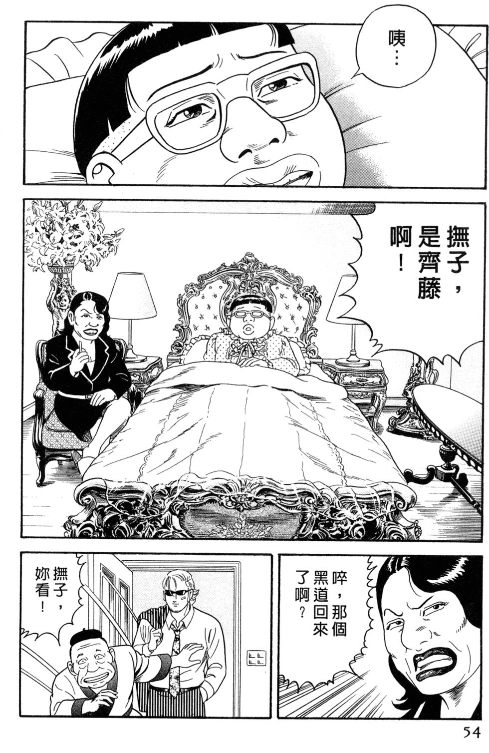 第50页
