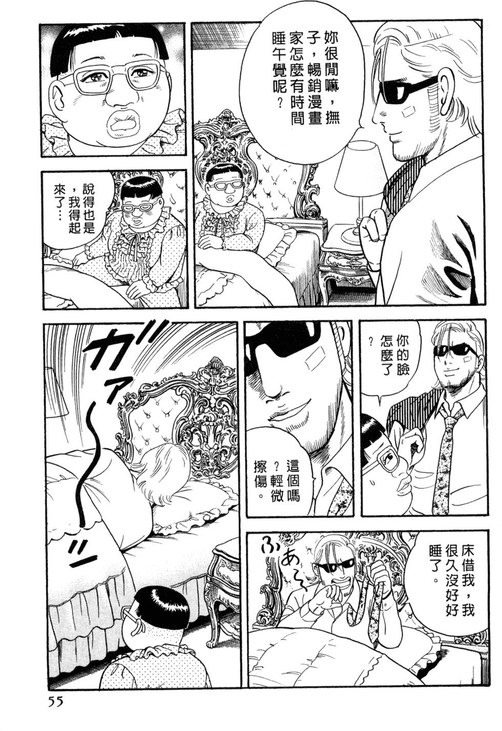 第51页