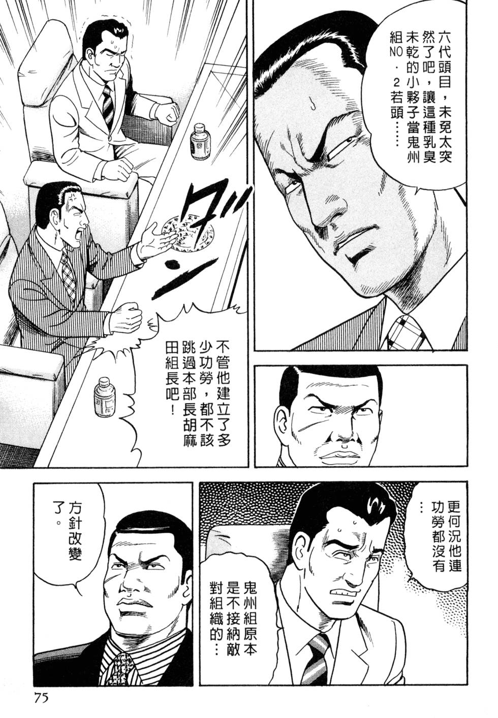 第71页