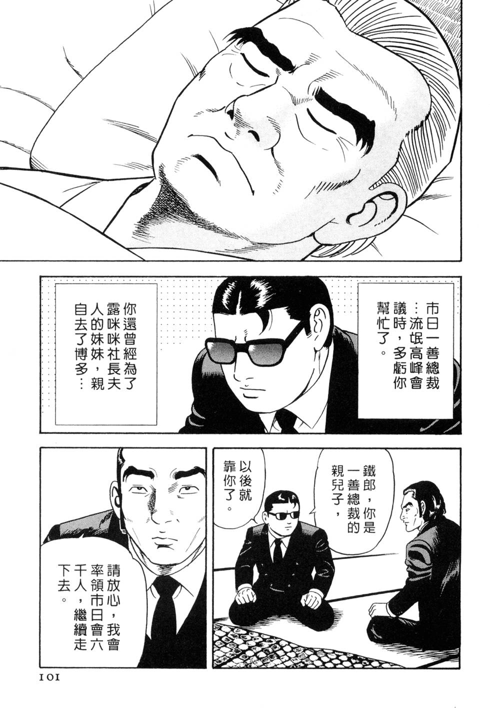 第97页