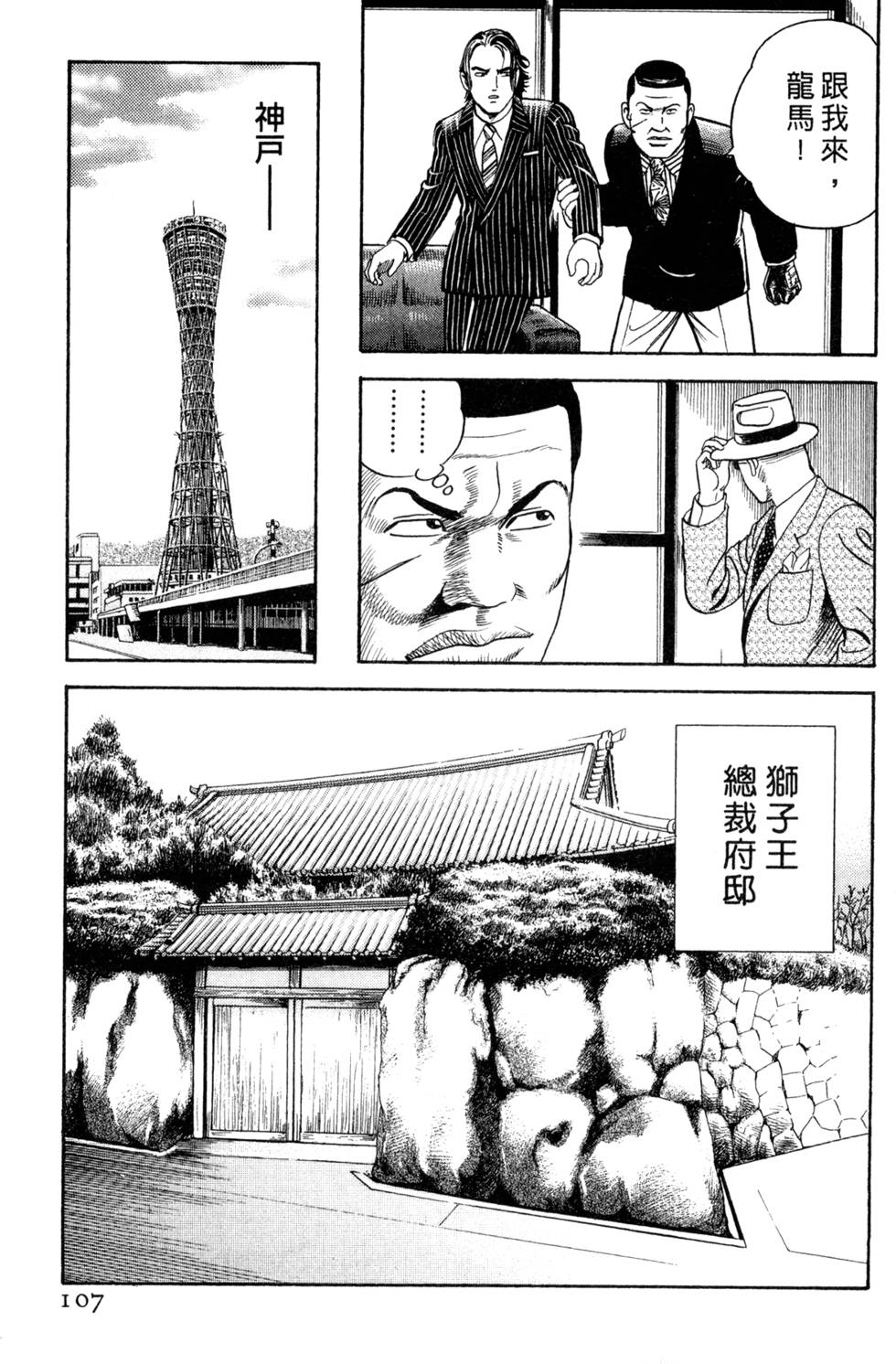 第103页