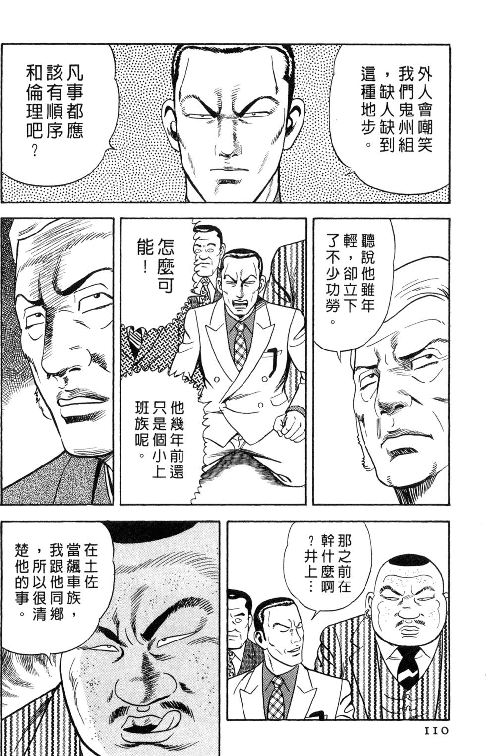 第106页