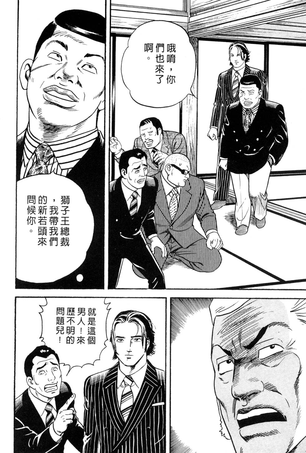 第112页