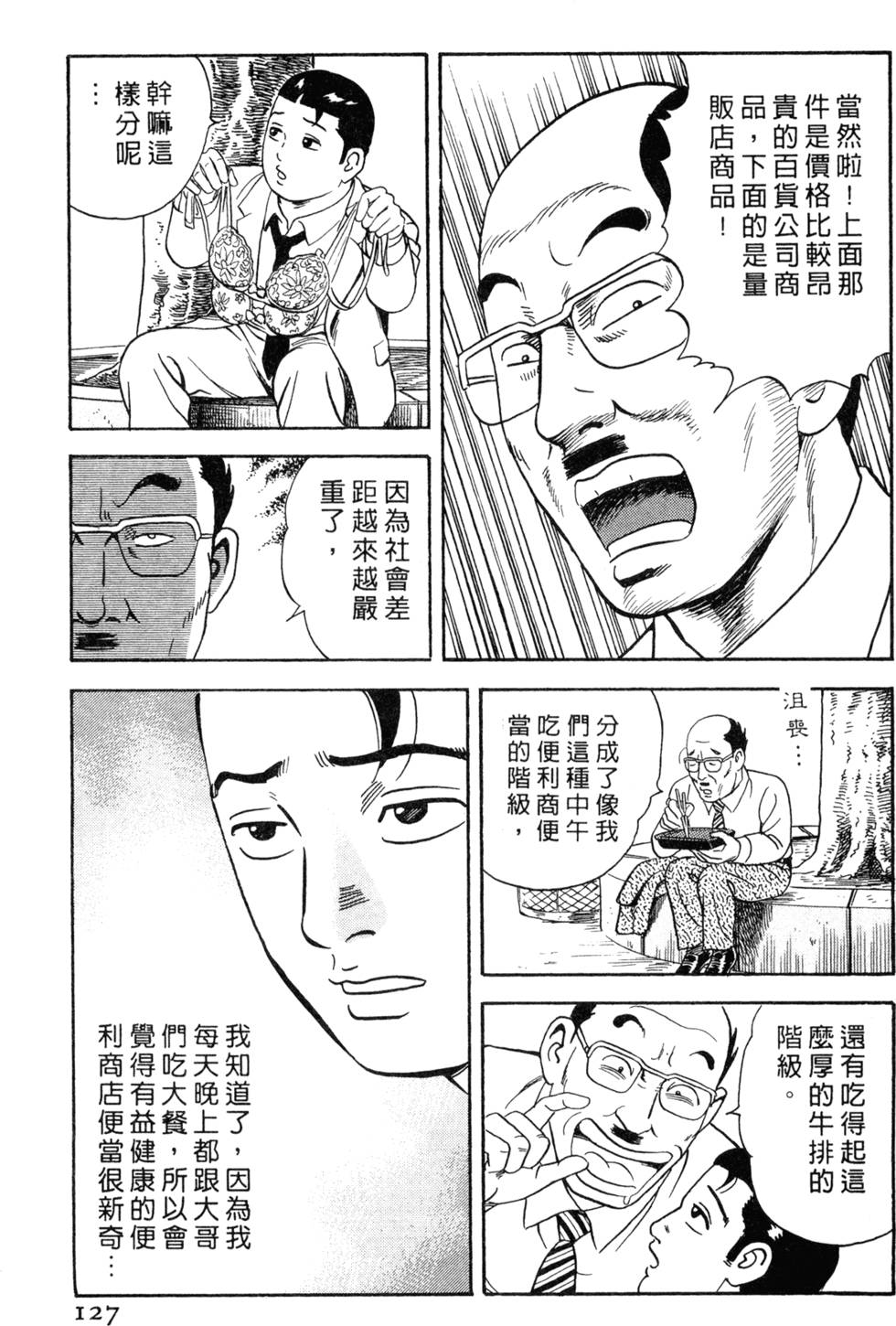 第123页