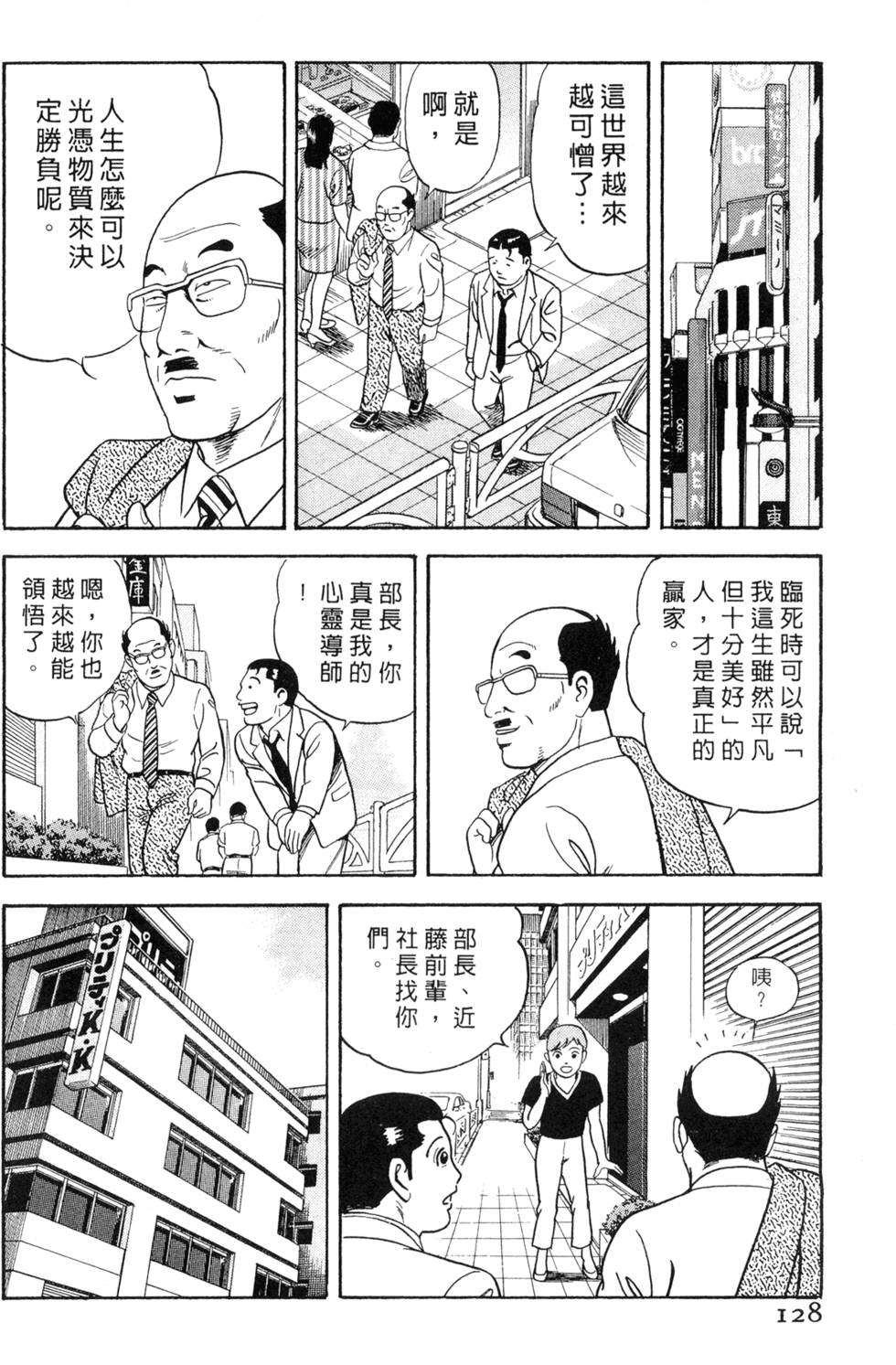 第124页