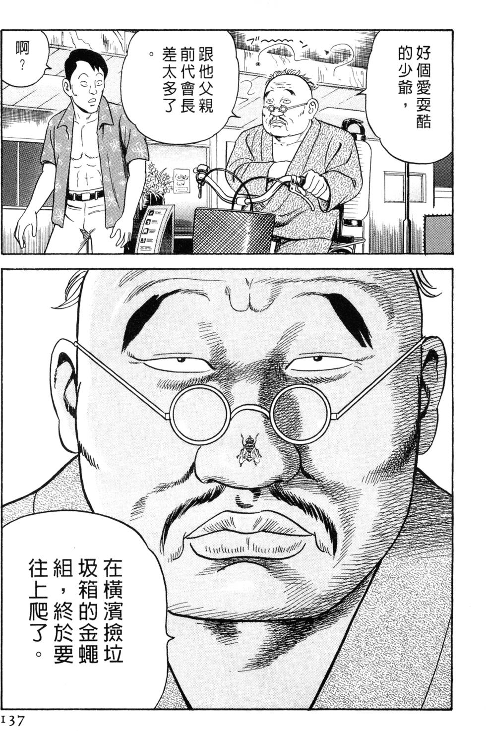 第133页
