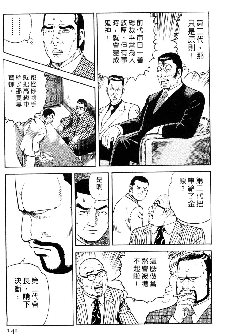 第137页