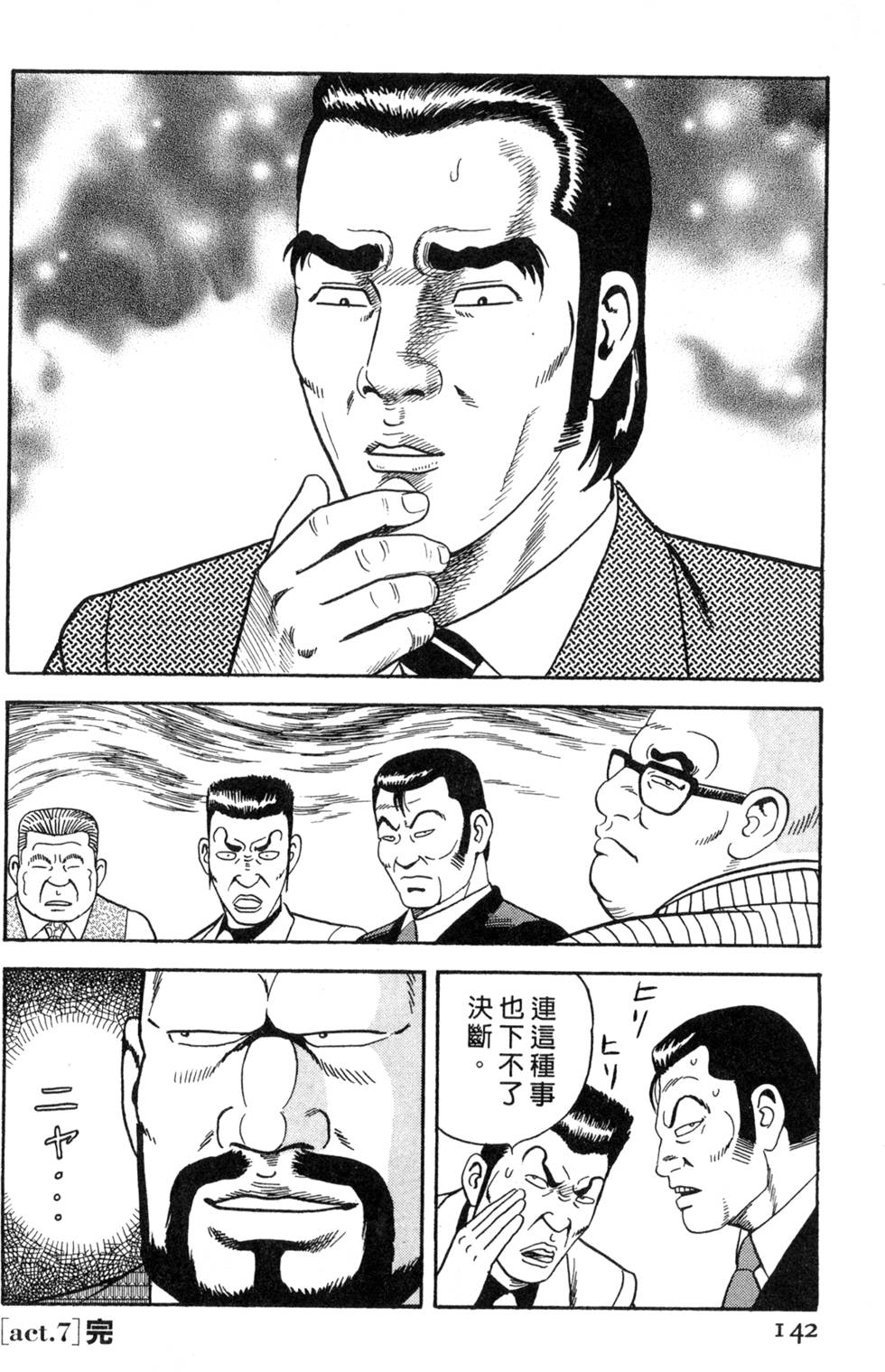 第138页