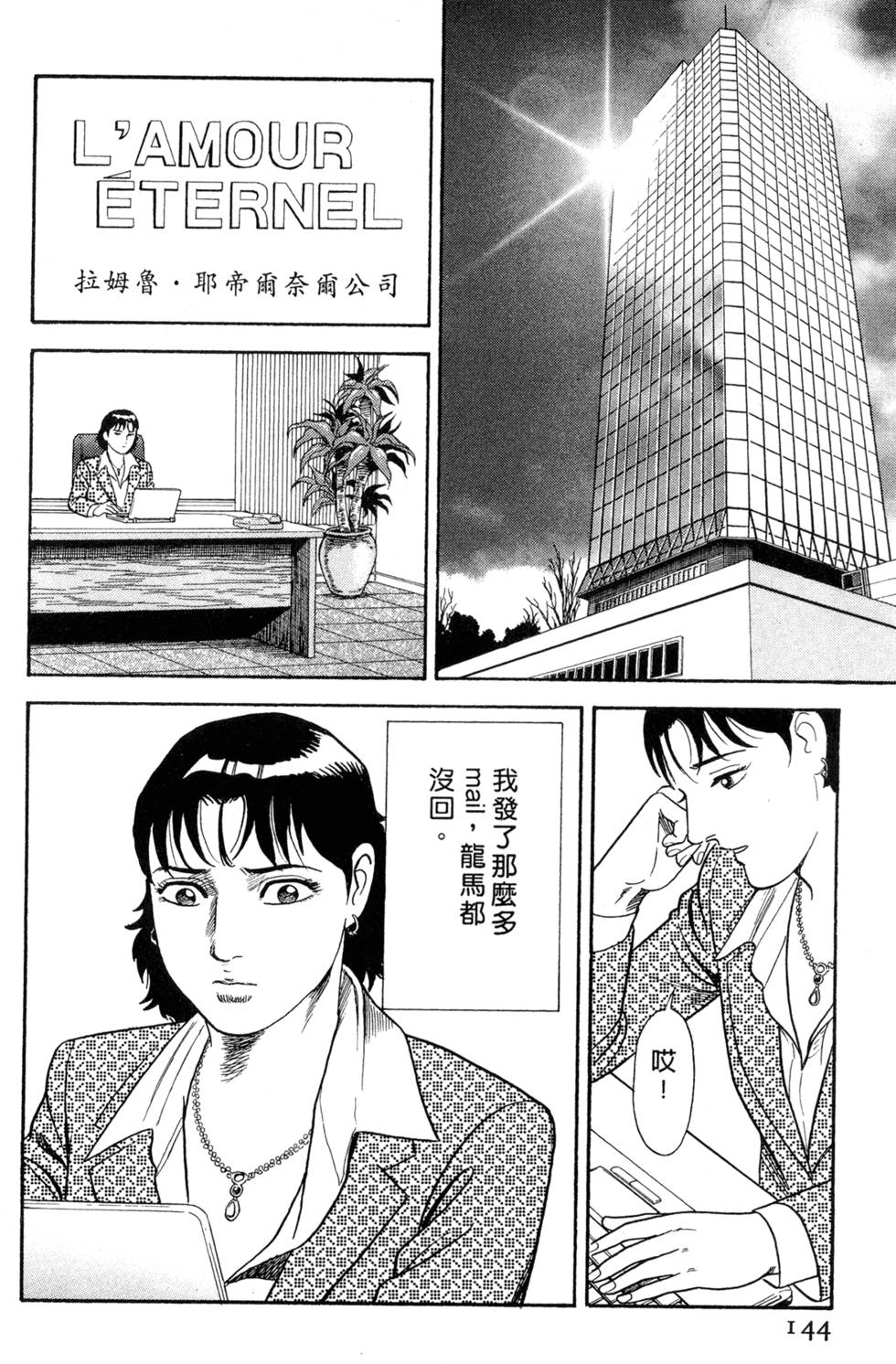 第140页