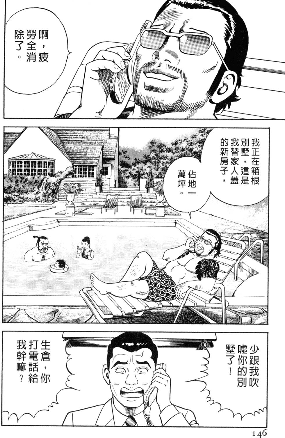 第142页